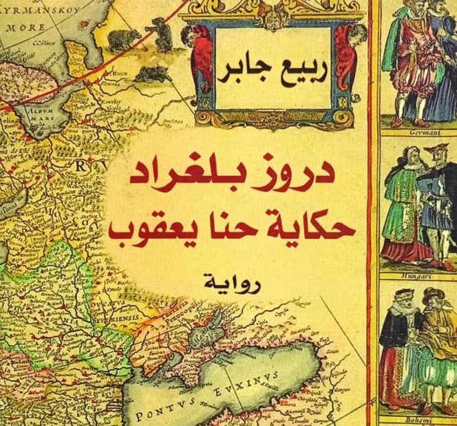 arabe