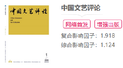Image de revue Chinese literature critic