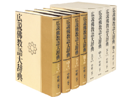 Image des dictionnaires des termes bouddhistes